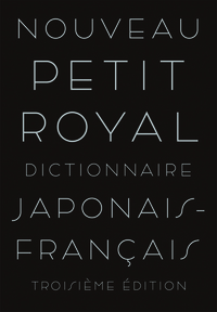 NOUVEAU PETIT ROYAL DICTIONNAIRE, 3EME EDITION, FRANCAIS-JAPONAIS - EDITION BILINGUE