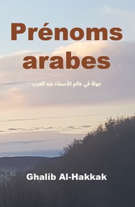 Prénoms arabes