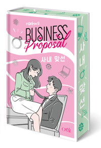 Business Proposal - Collector