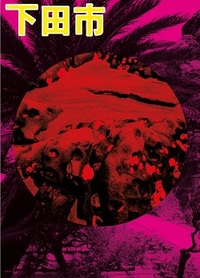 Zin Taylor Ambien Visions of a Dot /anglais