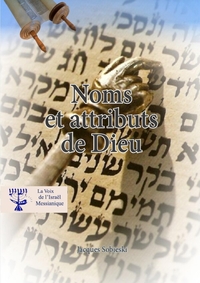 LE NOM DE DIEU ET SES DIFFERENTS ATTRIBUTS - NULL