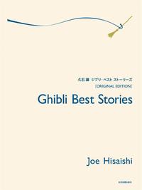 JOE HISAISHI : GHIBLI BEST STORIES - PIANO