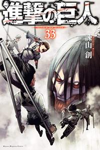 L'ATTAQUE DES TITANS 33 (VO JAPONAIS)