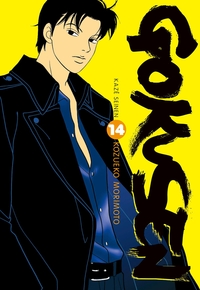 GOKUSEN T14