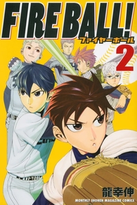 FIRE BALL T02