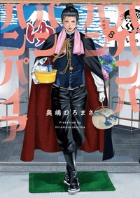 Vavam Vampire  T08