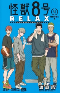 Kaiju N°8 - Relax T04