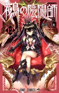 Nue's Exorcist T12