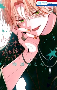 Backstage Banri T01