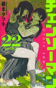 CHAINSAW MAN - T22