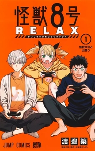 KAIJU N°8 - RELAX T1
