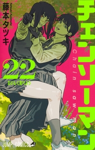 CHAINSAW MAN T22 - EDITION LIMITEE