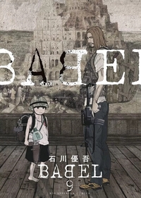 BABEL - The New Hakkenden T09