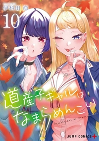 HOKKAIDO GALS ARE SUPER ADORABLE ! T10