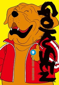 GOKUSEN T09