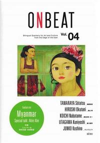 ON BEAT VOL. 4 /ANGLAIS