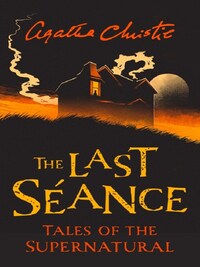 THE LAST SEANCE: TALES OF THE SUPERNATURAL BY AGATHA CHRISTIE (COLLINS CHILLERS)