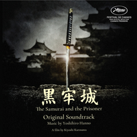 SAMURAI AND THE PRISONER ORIGINAL MOTION PICTURE SOUNDTRACK