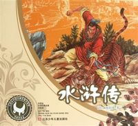 SHUI Hu Zhuan / Au Bord de l'eau (BD couleur chinois+pinyin)