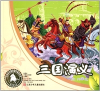 三国演义 Les Trois Royaumes (version abrégée) BD couleur + texte chinois + pinyin