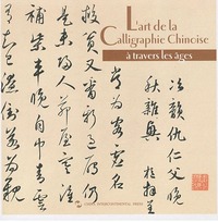 L'ART DE LA CALLIGRAPHIE CHINOISE A TRAVERS LES AGES