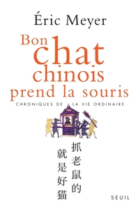 Bon chat chinois prend la souris