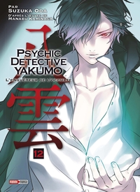 PSYCHIC DETECTIVE YAKUMO T12