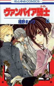 Vampire Knight T13