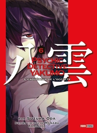 PSYCHIC DETECTIVE YAKUMO T06