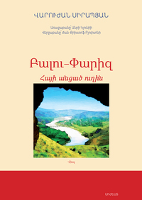 PALU-PARIZ - HAYI ANTSADZ UGHIN - ARM. ORI.