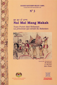 Nai Mai Mang Makah