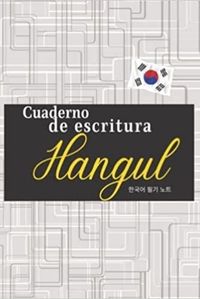 CUADERNO DE ESCRITURA HANGUL