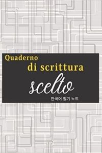 QUADERNO DI SCRITTURA SCELTO