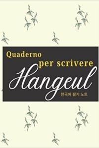QUADERNO PER SCRIVERE HANGEUL