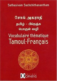 Vocabulaire thématique tamoul-français