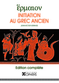 Initiation au grec ancien