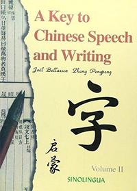 A KEY TO CHINESE SPEECH AND WRITING, TOME 2 (MP3 A TELECHARGER SUR LE SITE DU WWW.SINOLINGUA.COM.CN)