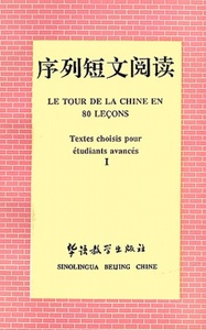 T1/LE TOUR DE LA CHINE EN 80 LECONS