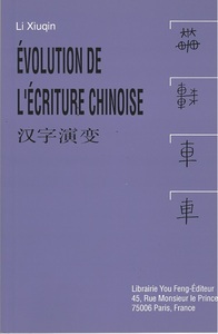 EVOLUTION DE L'ECRITURE CHINOISE