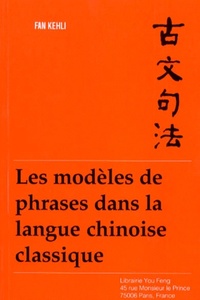 Les modèles de phrases dans la langue chinoise classique