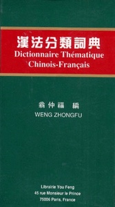 DICTIONNAIRE THEMATIQUE. Chinois-Français    Han fa fenlei cidian