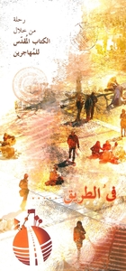 SUR LA ROUTE. PARCOURS BIBLIQUE POUR LES MIGRANTS, EDITION EN ARABE - ARABE