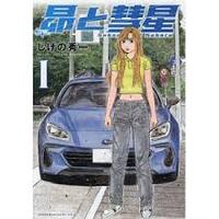 SUBARU AND SUBARU 1 (MANGA VO JAPONAIS)