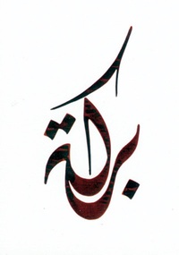 PACK BENEDICTION HY16 10EX