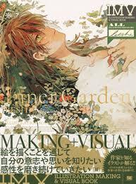 INNER GARDEN - BESHI ILLUSTRATION MAKING & VISUAL BOOK (ARTBOOK VO JAPONAIS)