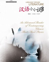 AN ADVANCED READER OF CONTEMPORARY CHINESE SHORT-SHORT STORIES +CD - LANGUAGE THROUGH LITERATURE : A