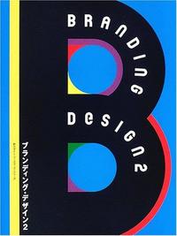 Branding Design 2 /anglais