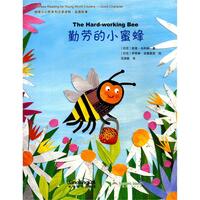 CHINESE READING FOR YOUNG WORLD CITIZENS—GOOD CHARACTERS: THE HARD-WORKING BEE