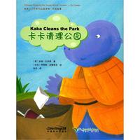 CHINESE READING FOR YOUNG WORLD CITIZENS— GO GREEN: KAKA CLEANS THE PARK