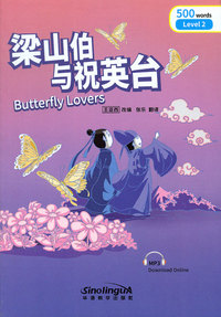 BUTTERFLY LOVERS, NIVEAU 2 (500 MOTS, BILINGUE CHINOIS-ANGLAIS)